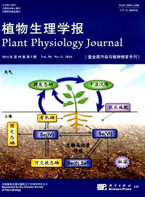 植物生理学报