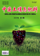 <b>中国土壤与肥料论文审稿多长时间</b>