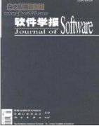 计算机类中文核心期刊选择