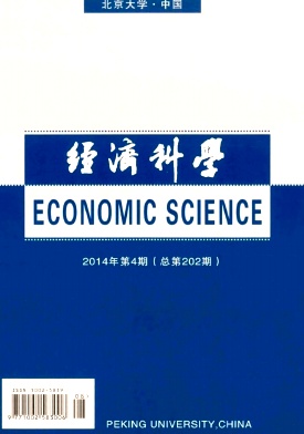 <b>经济科学</b>