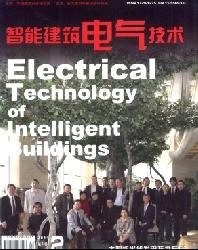 智能建筑电气技术